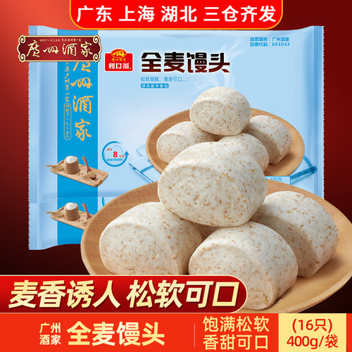 广州酒家全麦馒头400g半成品速冻