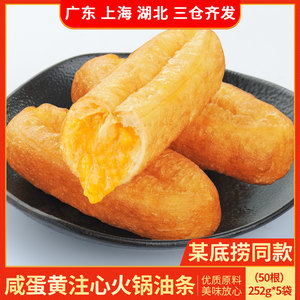 千味央厨咸蛋黄火锅油条冷冻