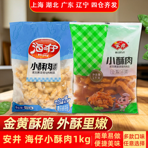 小酥肉小吃半成品鸡肉冷冻油炸