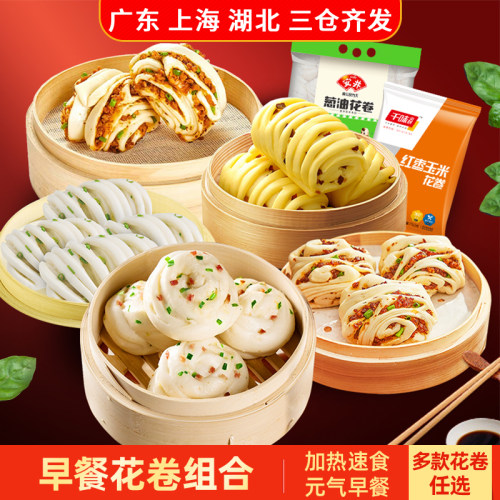葱油花卷多肉花卷家庭早餐半成品