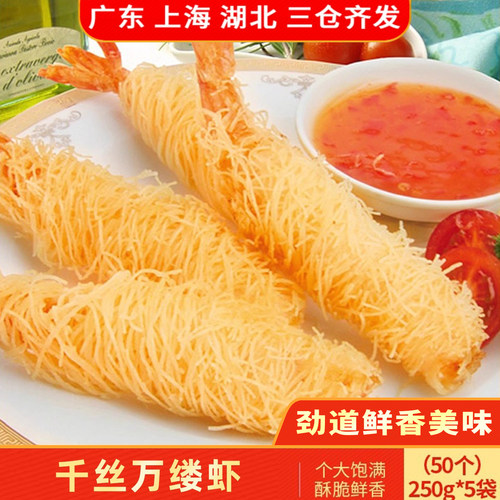 亚洲渔港千丝万缕虾油炸裹粉虾