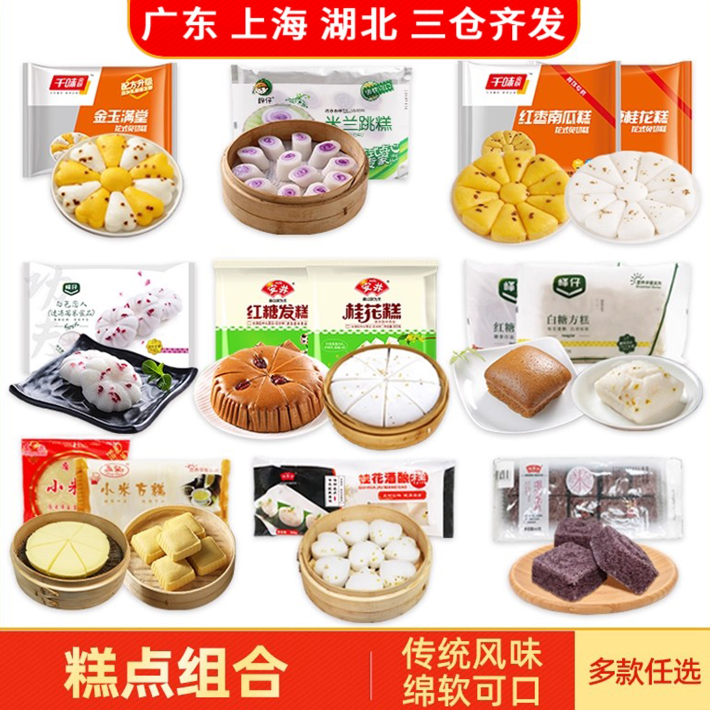 安井桂花糕儿童早餐半成品红糖发糕速食面点速冻蒸发糕淮扬黑米糕
