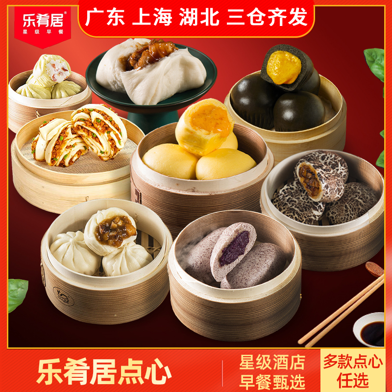 乐肴居速食懒人早餐半成品