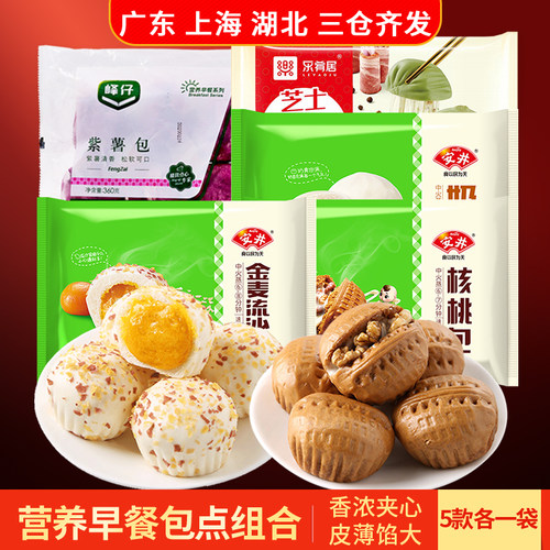 安井金麦流沙包营养早餐核桃包