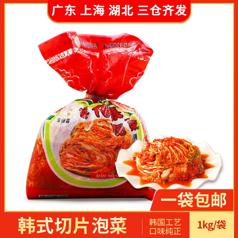 喜倍嘉韩式切片泡菜1kg韩国风味辣白菜下饭菜朝鲜族小菜酸方便菜,水产肉类/新鲜蔬果/熟食,腌制/榨菜/泡菜,淘宝优惠券,粉丝福利购,淘宝优惠卷