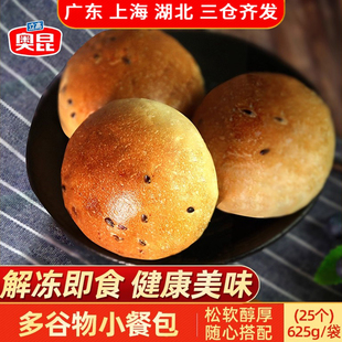 奥昆多谷物小餐包625g 早餐面包咖啡下午茶烘焙店商用半成品 25个