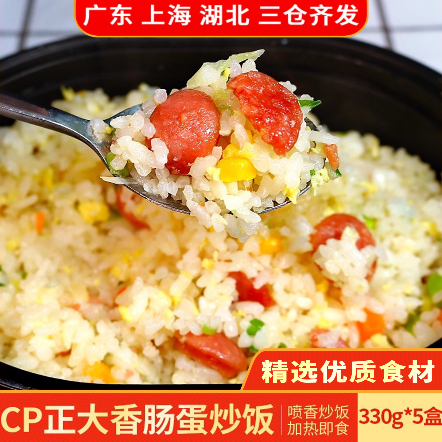 CP香肠盒速早餐微波加热方便米饭