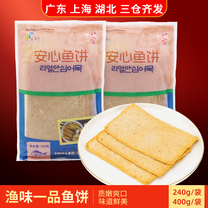 渔味一品安心鱼饼日式火锅食材冷冻半韩式风味小吃美食关东煮400g,水产肉类/新鲜蔬果/熟食,鱼糕/鱼饼,淘宝优惠券,粉丝福利购,淘宝优惠卷