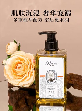 柏丽兹山茶与乌木植物香氛沐浴露