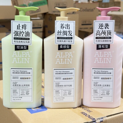 夏伯雅莲烟酰胺精华洗发水蓬松