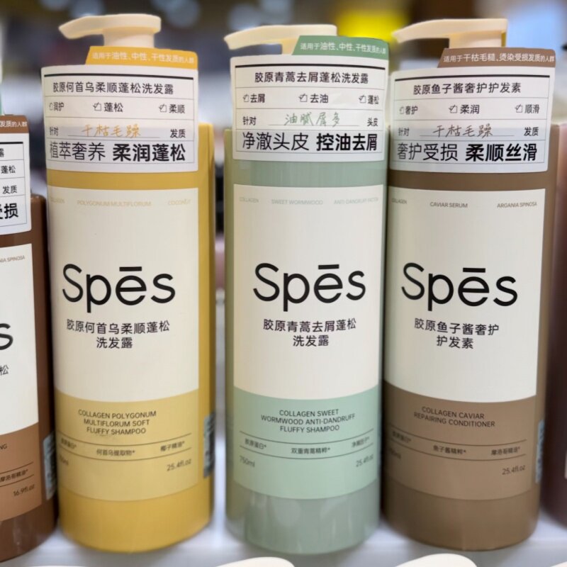正品spes诗裴丝青蒿去屑控油洗发水鱼子酱何首乌蓬松柔顺洗发露