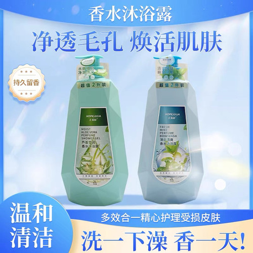 汇集丽芦荟保湿沐浴露薄荷清爽香水沐浴露清凉舒爽大瓶家庭沐浴液