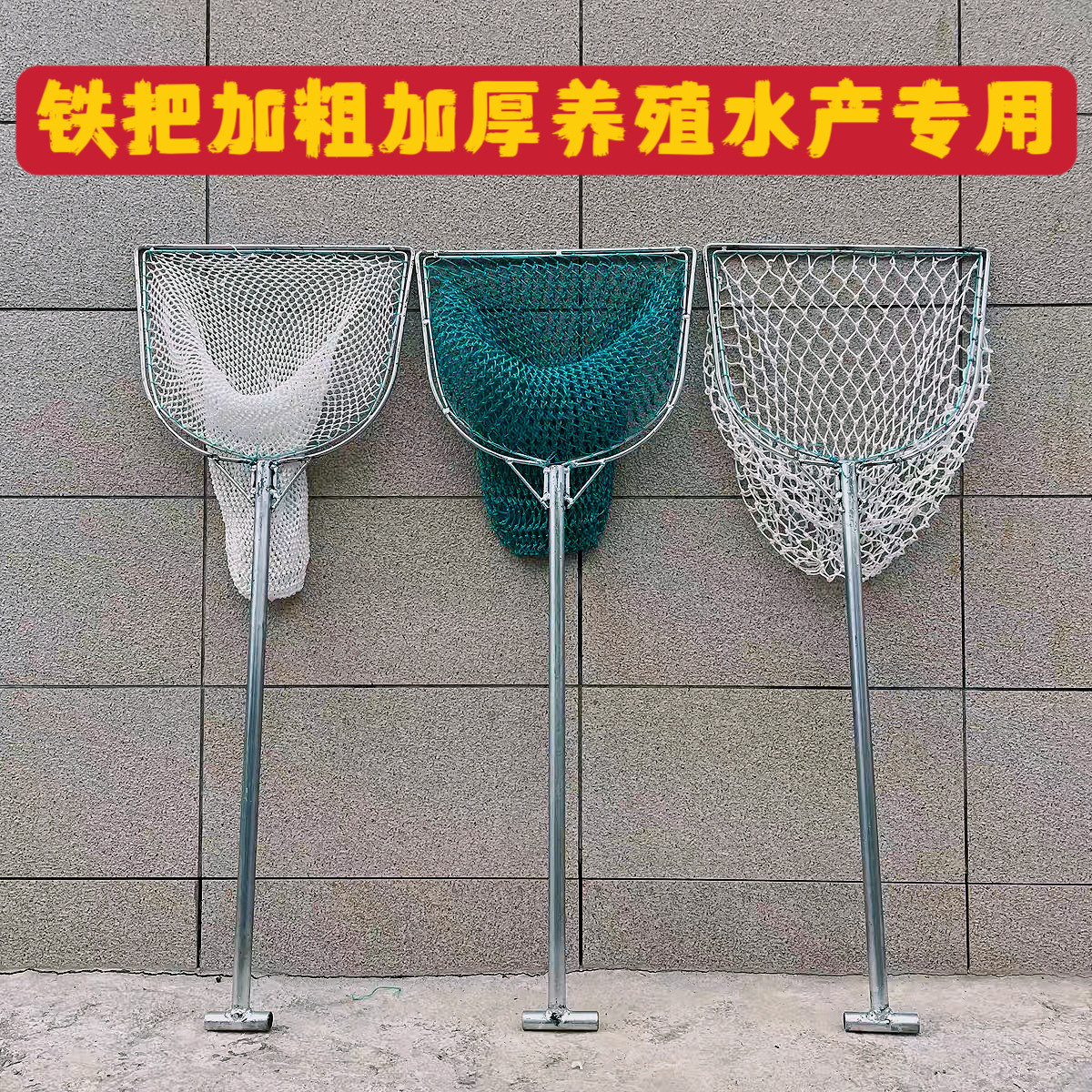 实心铁把大鱼大物超结实抄网大渔网鱼舀子青鱼网兜棉绳捞鱼网水产