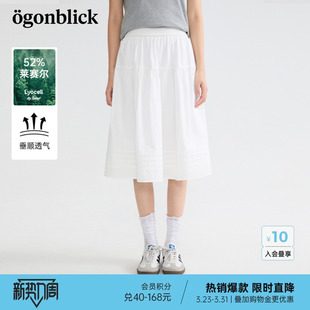 北欧时刻莱赛尔天丝白色半身裙女26年夏季 高腰显瘦A字中裙 新款