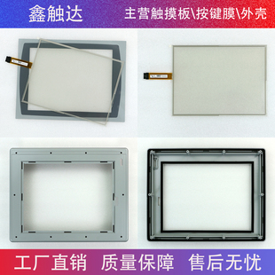 触摸板 Plus 外壳 T15C6A2保护膜 T15C6A1 1500 2711P