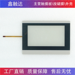 全新7寸触摸屏 FLEXEM繁易 FE6070WE 保护膜/触摸板 液晶屏