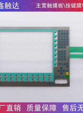 Panel PC677-15 Key 6AV7803-1BC22-2AC0 按键面板 钢化玻璃