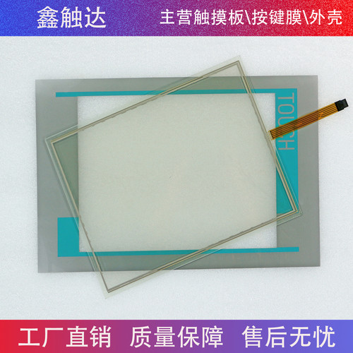 Flat Panel 15T 6AV7861-2TA00-1AA0 保护膜 触摸板 触摸屏