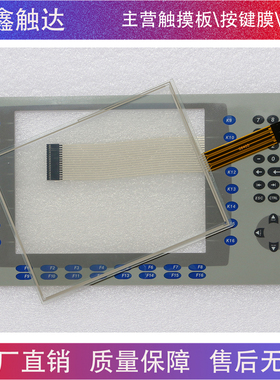 PanelView Plus 1000 2711P-RP9D 2711P-RDB10C 按键面板 触摸板