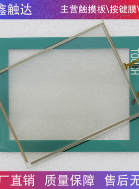 MP277-10 INOX 6AV6643 6AV6 643-0ED01-2AX0 保护膜/触摸板