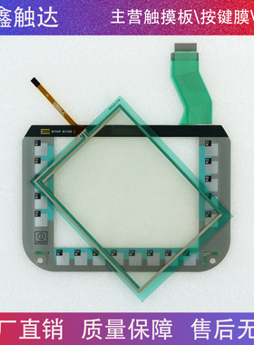 Mobile PANEL 277F IWLAN V2 6AV6 645-0EC01-0AX1 按键膜 触摸板