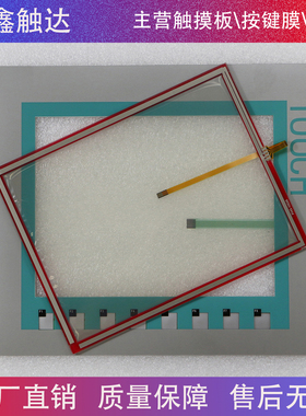 KTP1000 6AV6647 6AV6 647-0AE11-3AX0 保护膜/触摸板/外壳