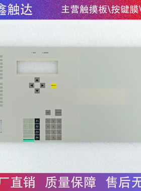 7UM62 7UM6225-5EB21-0FA0/FF 按键面板
