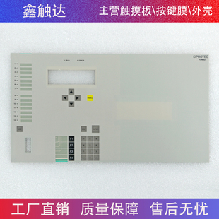 7UM62 0FA0 5EB21 按键面板 7UM6225