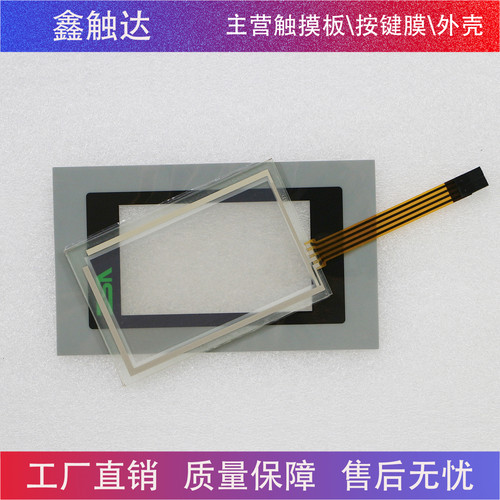 全新 VT155W VT155W00000 触摸板 触摸屏 触摸玻璃 保护膜