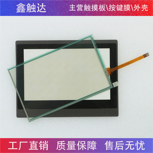全新 PT070-WKT1B-F1R1 PT070-WST2B-F1R1 触摸板 保护膜 触摸屏