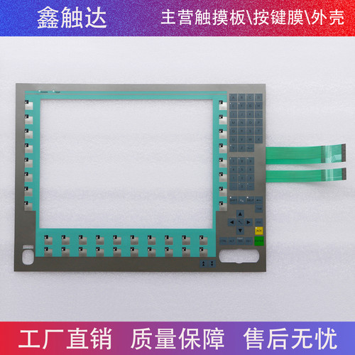Panl 15 Key 6AV7861-2KB10-1AA0 按键面板 钢化玻璃