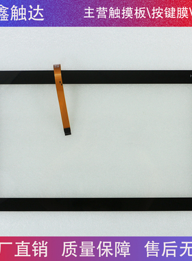 全新高品质19寸 IPC477E 6AV7241-5KB77-0DA0 保护膜 触摸板