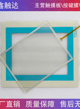 MP270B-10 6AV6545 6AV6 545-0AG10-0AX0 保护膜/触摸板