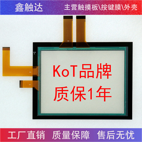 全新 NS12-ATT01 NS12-ATT01B 保护膜/触摸板/外壳