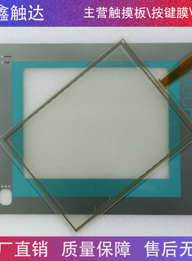 PC477 6AV7841-0BD10-0GB0 无灯 保护膜 触摸板