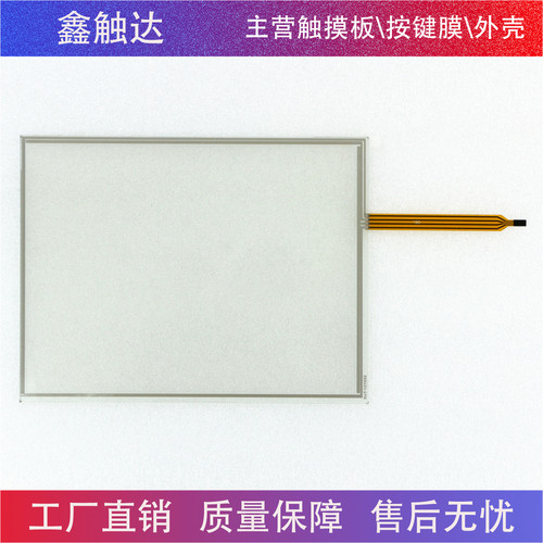 原装TPC1261Hi/Hii TPC1262H/Hi/Hii TPC1222HI触摸板KDT-2596