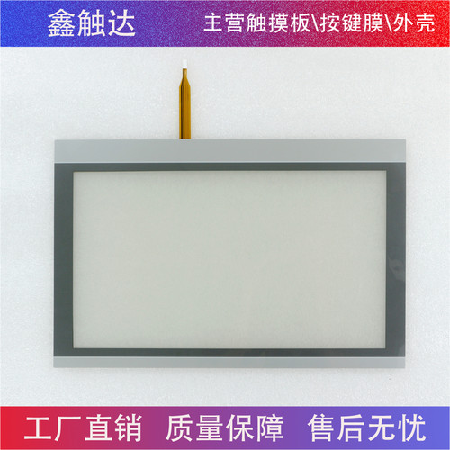 TPC1571Gi/GH 触摸板TPC1570Gi/Gn/Gx/Ni/Gd/Gw TPC1530Ki/1572hk