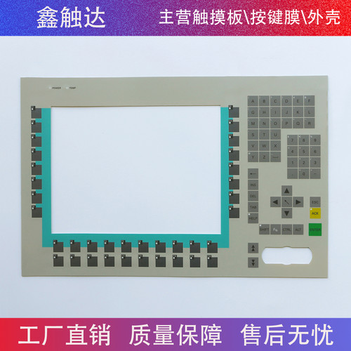 SCD 1297-K(33) 6AV8100-0BC00-1AA1 按键膜