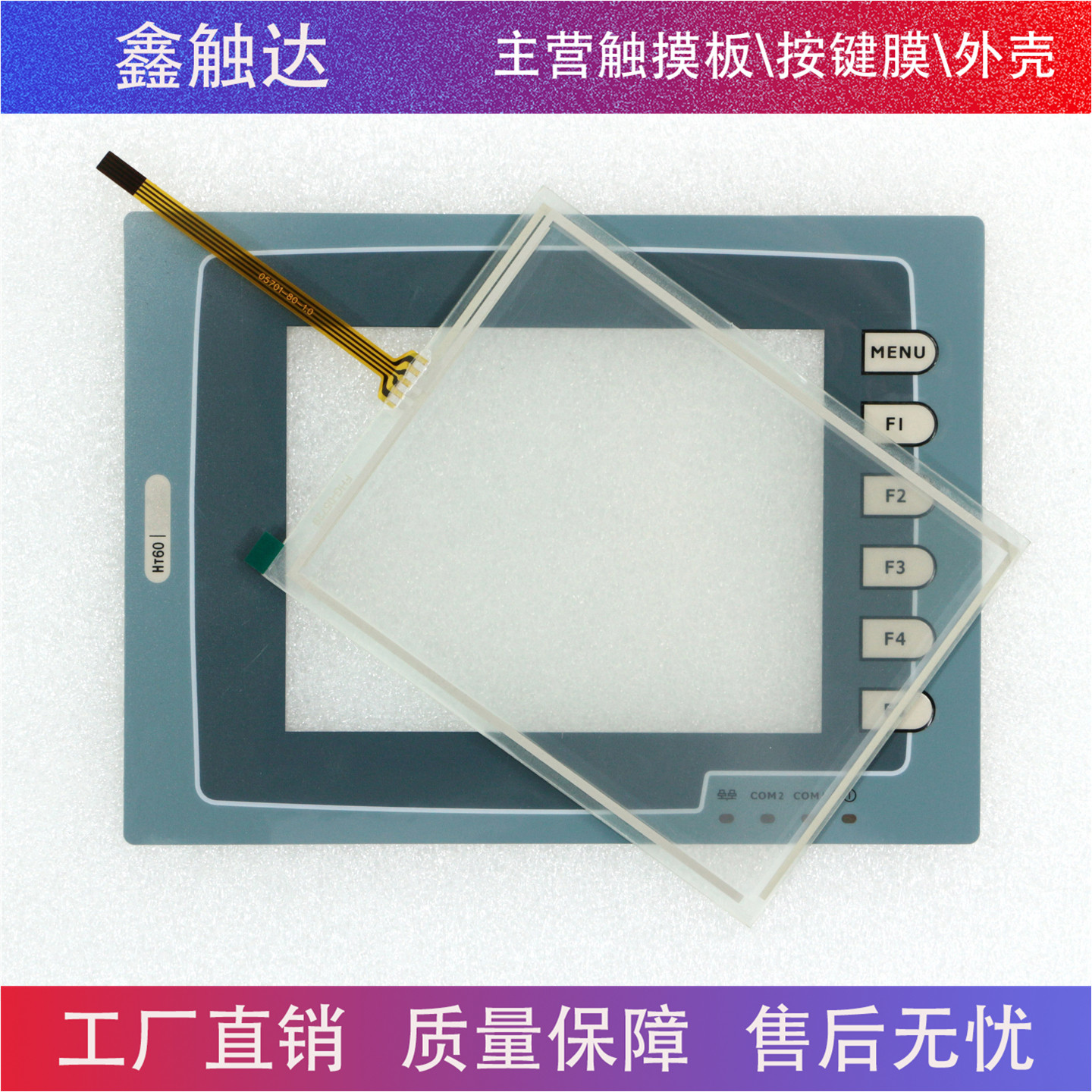 PV058-TST2A-F1R1 AST-057GCS FV-057ST-T10 H-T60T-S面膜 触摸板