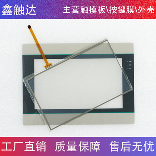PI3070i PI3070ie PI3070N PI3070ig 触摸板/保护膜 触摸玻璃外屏