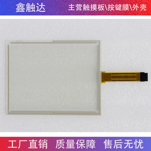 Mobile Panel 277-10 6AV6645-0BE02-0AX0 触摸板