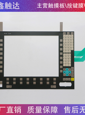 TP015AT 6FC5203-0AF08-1AB3 按键面板