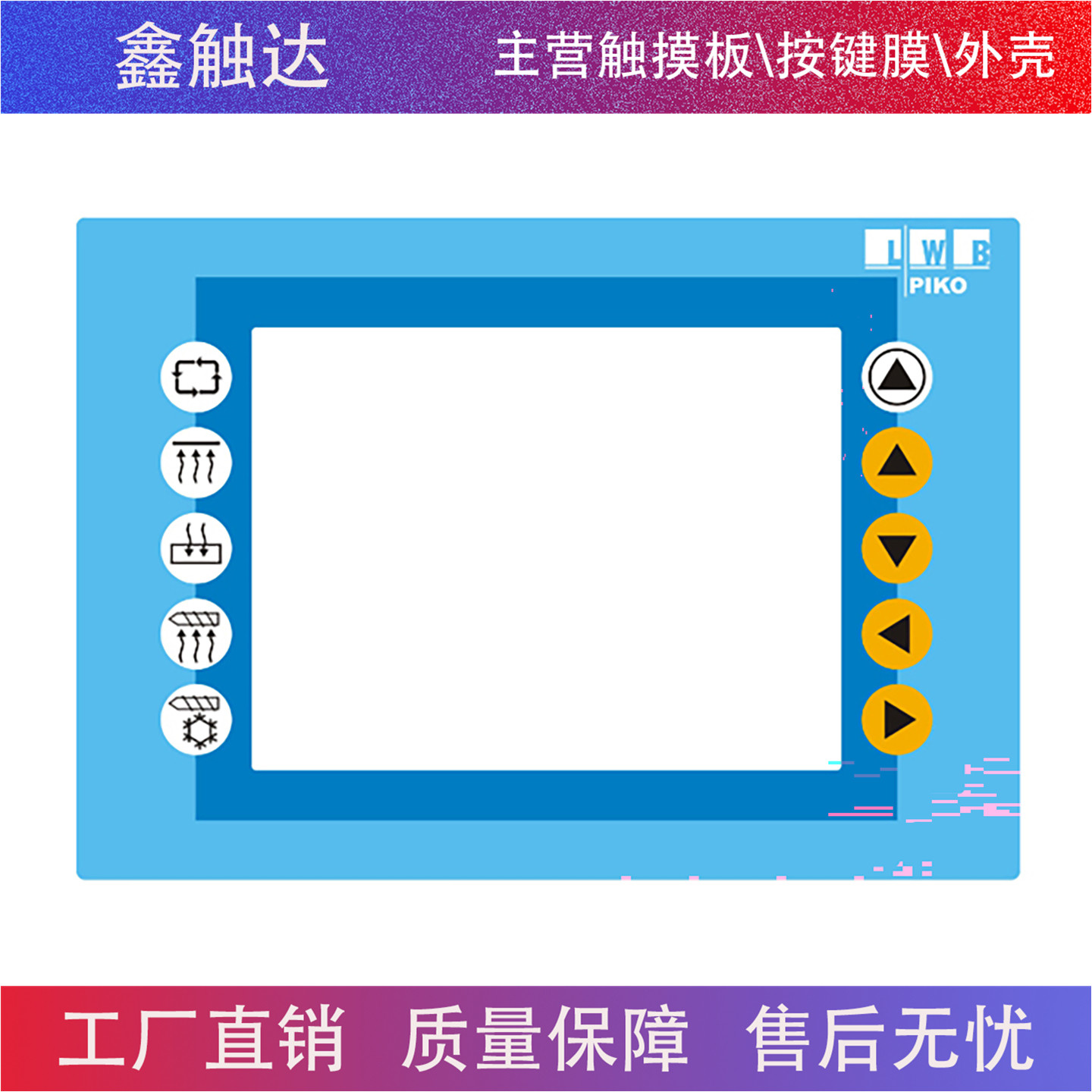 LWB-PIKO LWB PIKO 保护膜 触摸板