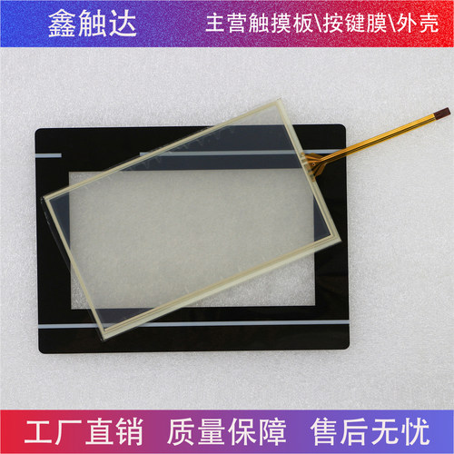 G070 G070E GL070 GL070E GH070 GH070E GT070E 保护膜 触摸板