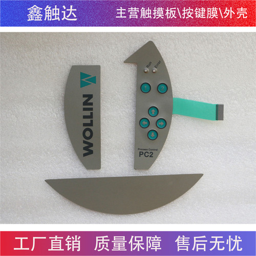 KEBA WOLLIN Process Control PC2 KeTop C50 W/72811/09 按键膜