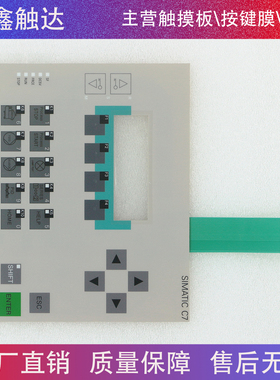 C7-613 6ES7613 6ES7 613-1CA02-0AE3按键面板