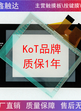 NS5-SQ00/SQ00B-V1/V2/ECV2 NS5-SQ01/SQ01B-V1/V 保护膜/触摸板