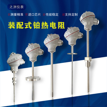 PT100热电阻温度传感器铂热电阻测温探头一体化温度变送器4-20mA