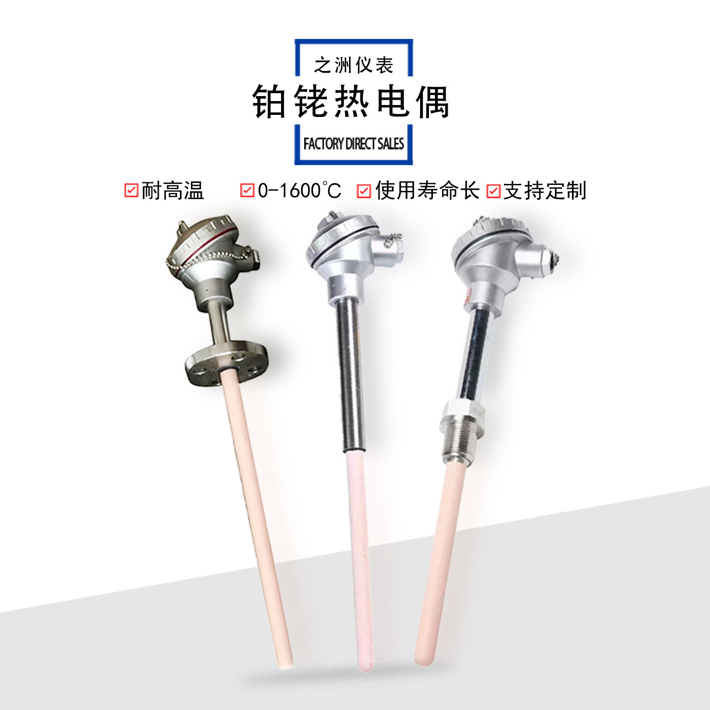 铂铑热电偶WRP/WRR/WRQ0-1600度高温刚玉管热电偶SBR型温度传感器