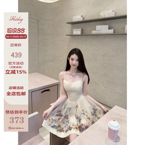 Hotdog热狗很辣花色吊带连衣裙